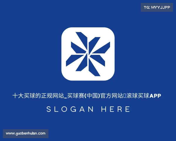 介绍十大买球的正规网站_买球赛(中国)官方网站｜滚球买球app